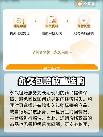 咸鱼之王：快速买罐子号神器🔥效率翻倍！截图4