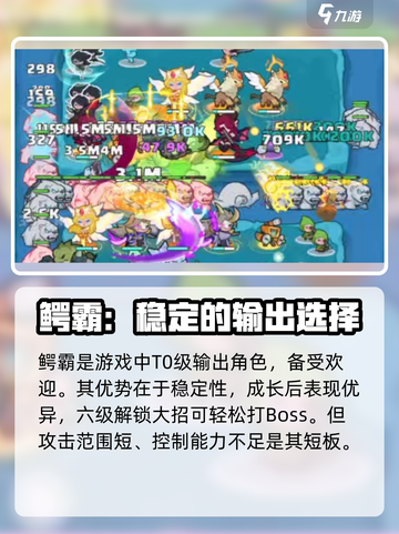 快来当领主t0英雄是谁介绍截图4