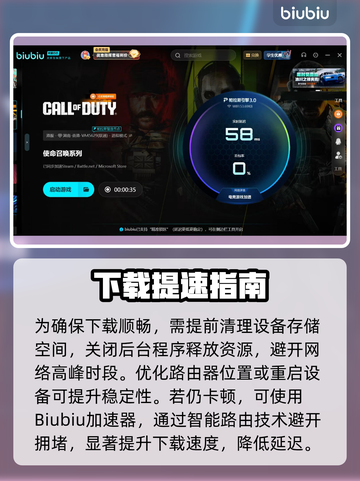 💥COD22下载太慢？速看解决妙招！🚀截图3