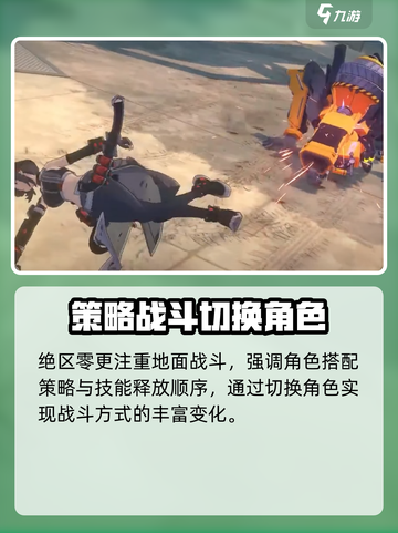 绝区零有跳跃吗介绍截图5