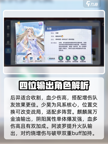 破晓序列英雄强度榜介绍截图3
