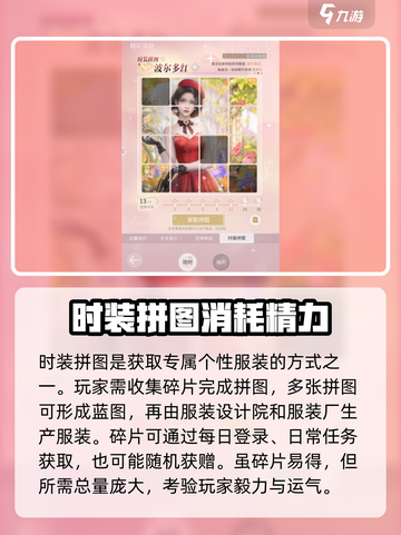 杜拉拉升职记手游服装获取大揭秘💥截图5