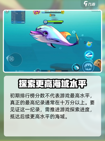 鱼吃鱼游戏最高纪录在哪看介绍截图4
