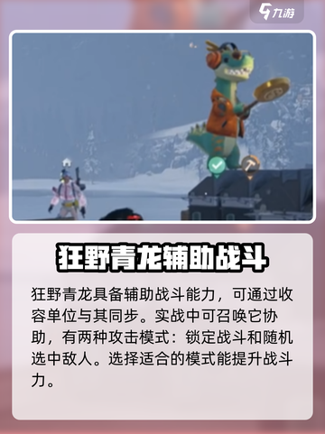七日世界狂野青龙怎么获取介绍截图5