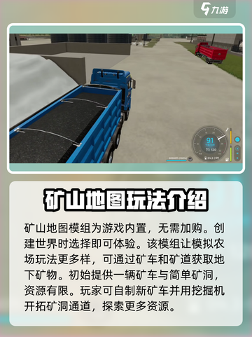 模拟农场20矿山地图模组有什么内容介绍截图2