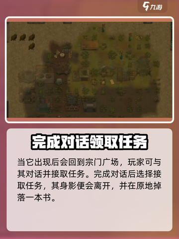 了不起的修仙模拟器手机版神秘身影攻略介绍截图4