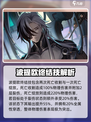 《崩坏星穹铁道波提欧竟是隐藏大佬？💥》截图4