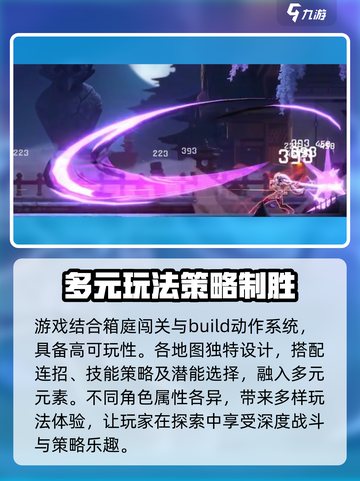 苍翼混沌效应好玩吗介绍截图4