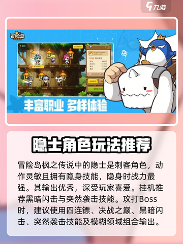 冒险岛🔥枫之传说英雄技能搭配攻略💥截图2