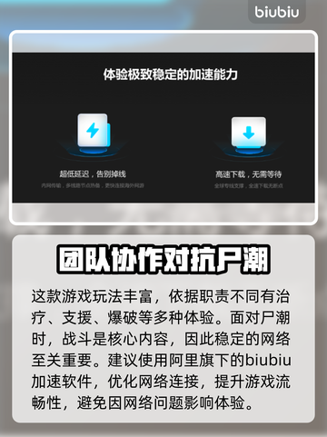 僵尸世界大战🔥加速器推荐，玩游戏必备！截图3