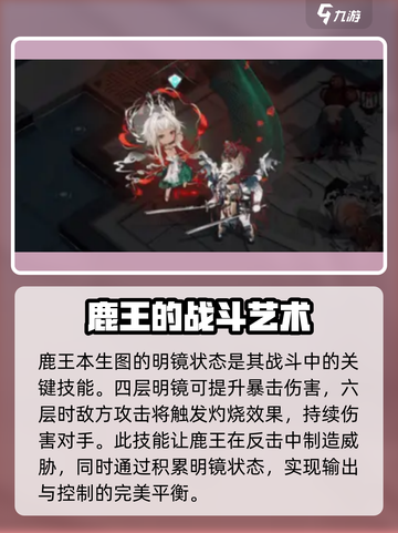 物华弥新鹿王本生图介绍介绍截图3