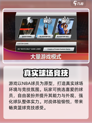 热血美职篮公测了吗介绍截图3