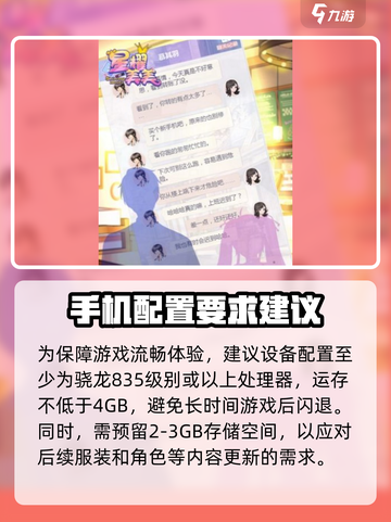 星耀美美配置要求高吗介绍截图3