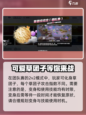 宝可梦大集结🔥团队赛必胜打法攻略💎截图2