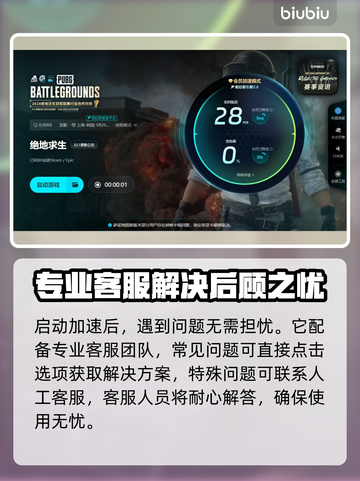 绝地求生闪退崩溃？网络延迟？❌教你一招搞定！🔥截图5