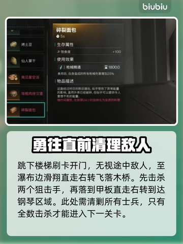 七日世界🔥寒境副本通关秘籍，速来围观！截图3