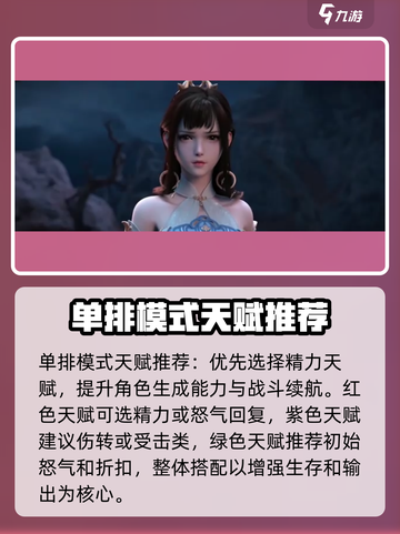 永劫无间殷紫萍天赋推荐介绍截图4