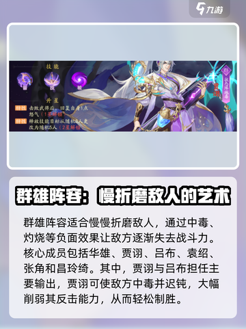 三国云梦录🔥最强阵容搭配秘籍🎉截图3