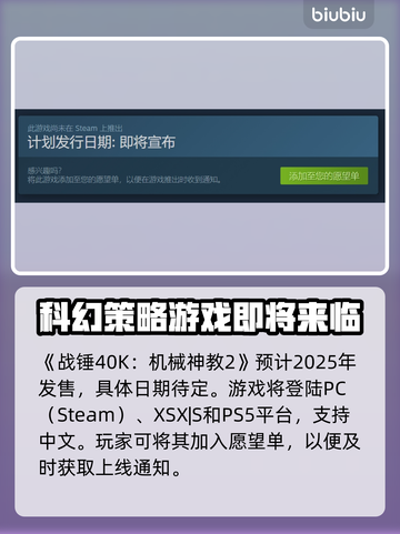 战锤40K机械神教2上线时间🔥等不及要玩了！🎮截图2