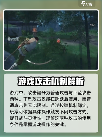 永劫无间手游🔥键位介绍与机制讲解，助你轻松上分！截图2