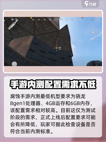 腐蚀手游画面怎么样介绍截图5