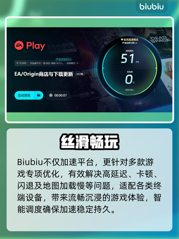 🔥EA加速器免费神推荐⚡截图3