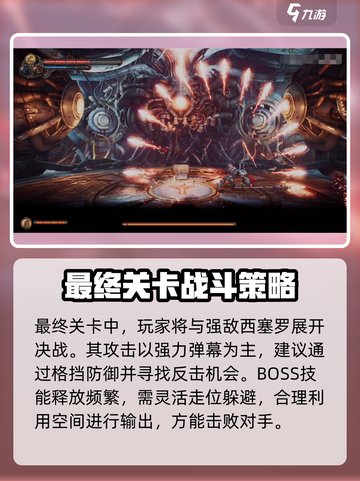 暗影火炬城结局是什么介绍截图2