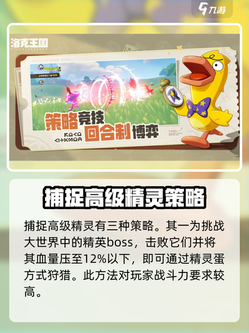 洛克王国手游内测资格怎么获取介绍截图3