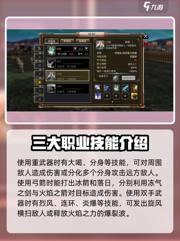 三国群英传国战版🔥豪杰职业技能大揭秘！💥截图4