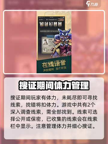 推理高手🔥游戏玩法大揭秘！💎截图4