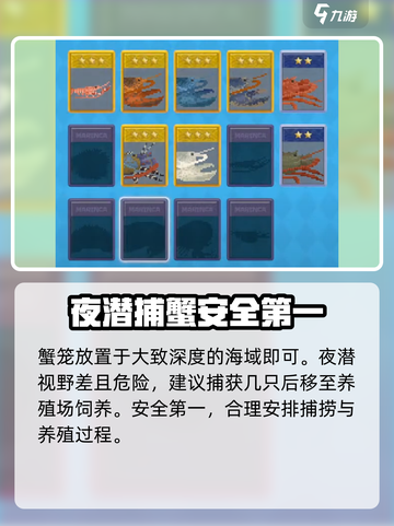 潜水员戴夫水晶龙虾位置介绍介绍截图4