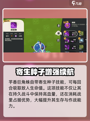 洛克王国世界毒王技能搭配介绍截图4