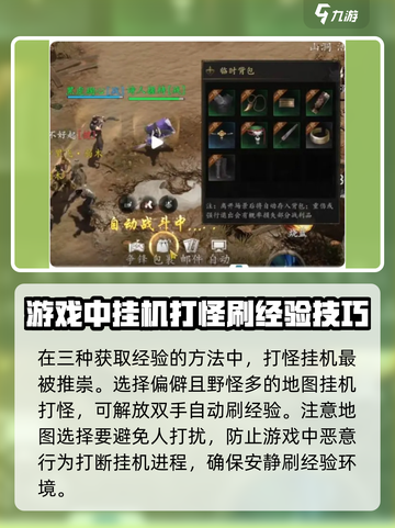 剑中升级秘籍🔥经验获取方法大公开！🎮截图4