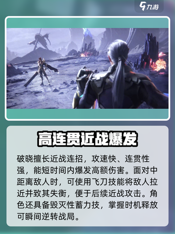 《星之破晓》曙光守护者凯上线！✨超燃玩法曝光🔥截图5