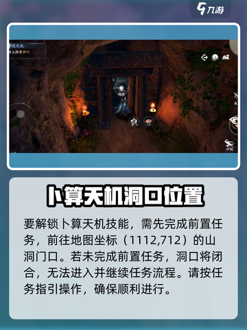 逆水寒手游卜算天机怎么获得介绍截图2