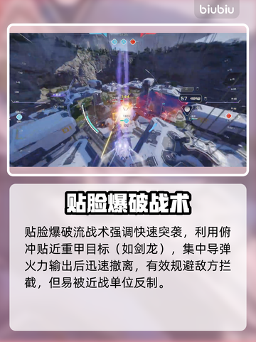 🎮解限机矛隼技能全解析！玩法教学🔥截图9