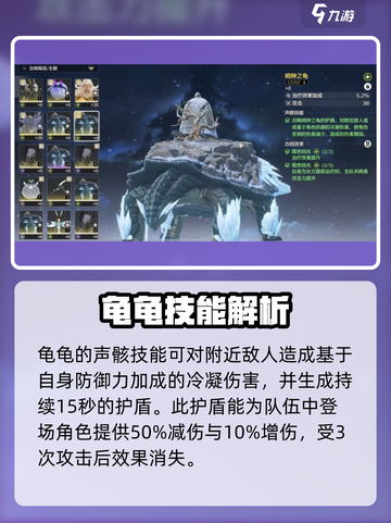 鸣潮🔥鸣钟之龟解锁秘籍🎉属性全面解析！截图4