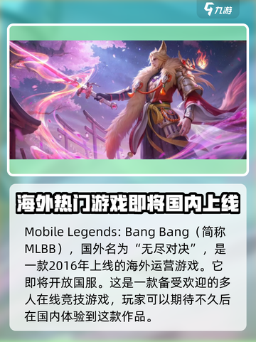 决胜巅峰国外叫什么介绍截图2