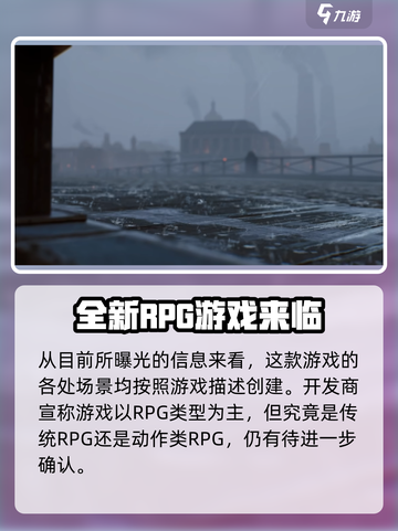 代号诡秘手游上线时间🔥重磅揭秘🎉截图4