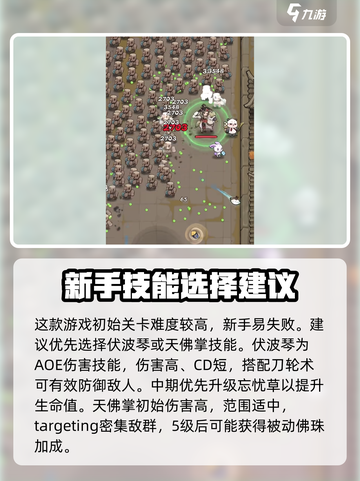 行侠仗义五千年0氪攻略介绍截图2