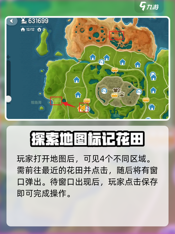 心动小镇：花田钓鱼秘籍大曝光！🎣🎮截图2