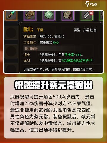 大侠立志传甲级装备怎么获得介绍截图3