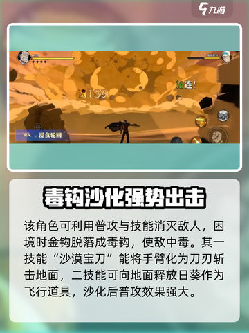 航海王壮志雄心：老沙技能全面解析🔥截图3