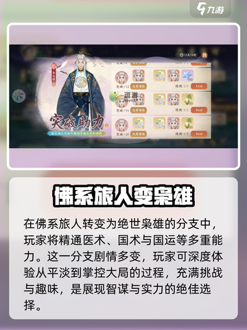 凌云诺🔥命格玩法大揭秘！必看攻略💎截图4