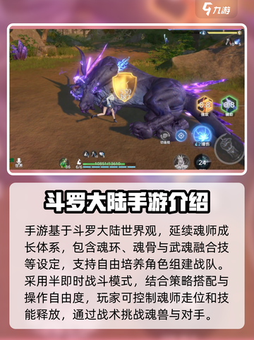斗罗大陆猎魂世界测试服怎么下载介绍截图3