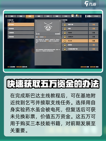 基因特工🔥技能书获取位置大揭秘！🎉截图4