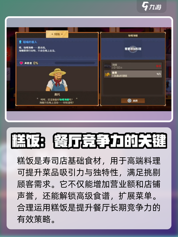 潜水员戴夫糕饭有什么用介绍截图3