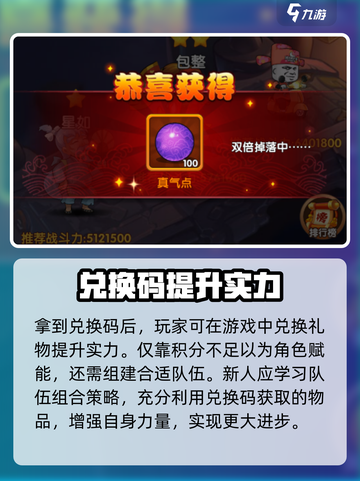 乌龙院之活宝传奇礼包码大全介绍截图4