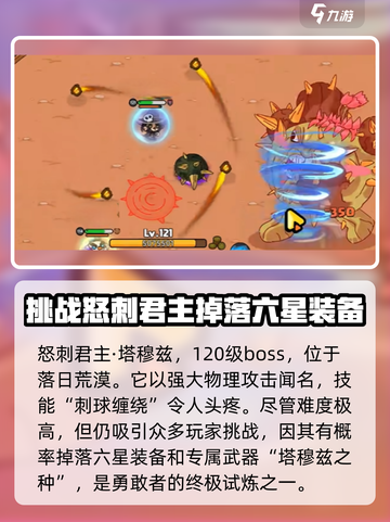 《英勇之地》怒刺君主🔥超详细攻略来了！截图2