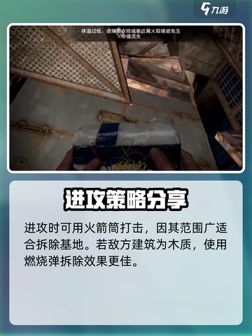 失控进化爆炸物怎么用介绍截图5